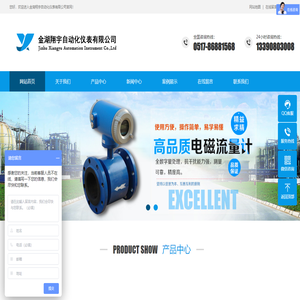 金湖翔宇自動化儀表有限公司