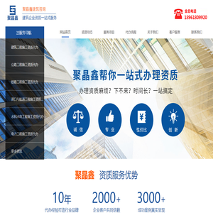 無錫聚晶鑫建筑咨詢有限公司