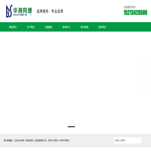 重慶華溯同捷實驗動物銷售有限公司