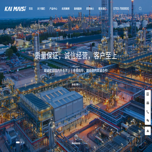 江西凱邁斯科技有限公司