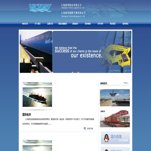 上海盛世物流有限公司