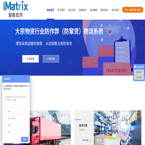 「流向管控」車輛動態稱重