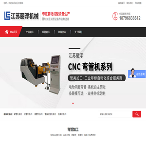 彎管機廠家