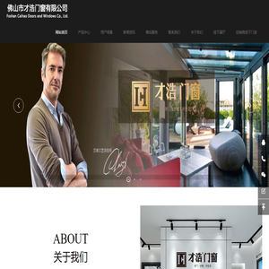 佛山才浩門窗