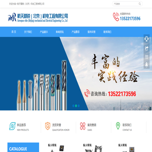 航天精銳（北京）機電工程有限公司