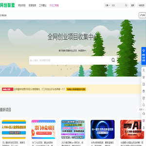 網(wǎng)創(chuàng)聯(lián)盟