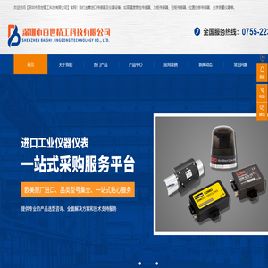 進口高精度慣性傳感器