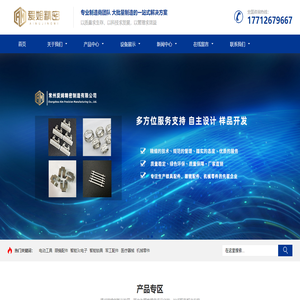 常州愛姆精密制造有限公司