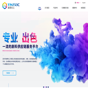 深圳市鼎泰化工有限公司