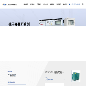 浙江融昌電氣有限公司