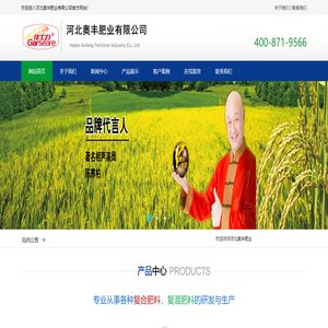 河北奧豐肥業(yè)有限公司