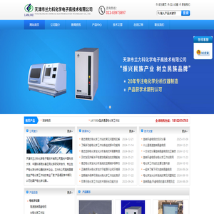 電化學工作站(多通道