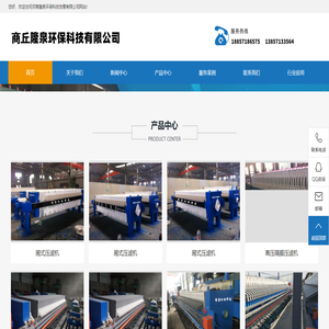 商丘隆泉環保科技有限公司