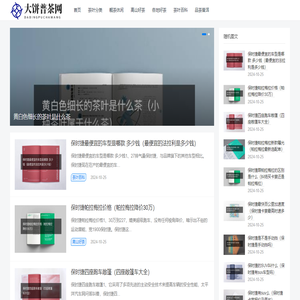 大餅普茶網(wǎng)