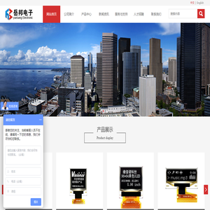 深圳市岳邦電子科技有限公司