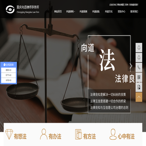 重慶律師事務(wù)所