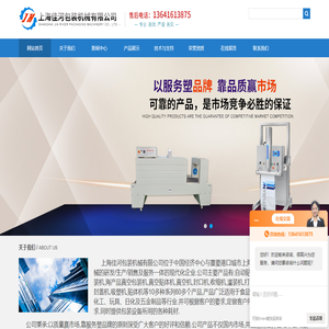 自動貼體包裝機