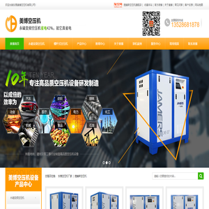 永磁變頻空壓機