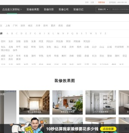 土巴兔裝修網(wǎng)