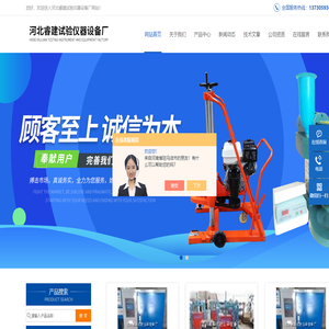 養護室全自動控制儀