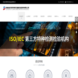吉林省長春市管道壓力檢驗檢測機構就找東煜特種設備檢驗檢測有限公司
