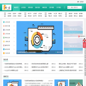 上海辦理營業執照需要什么材料