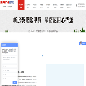 南京星幫尼環(huán)保科技有限公司
