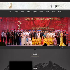 四川浩正影業有限公司