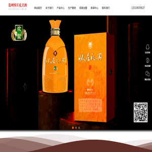 貴州懷莊禮賓酒