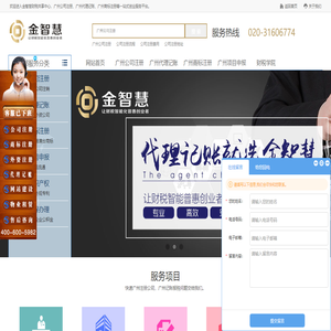 金智慧財稅共享中心