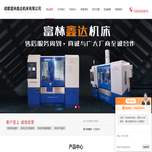 成都數控內外圓磨床