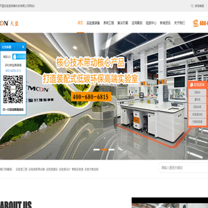 西安實(shí)驗(yàn)室家具定制