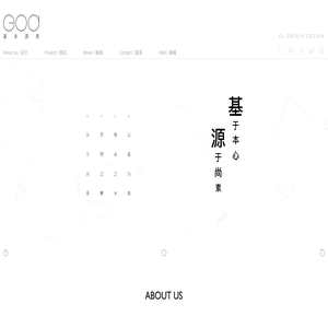 重慶市基本源素裝飾藝術(shù)設(shè)計(jì)股份有限公司