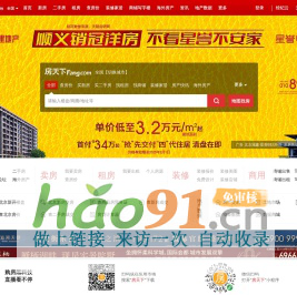 【順企網】企業黃頁和供求信息發布平臺