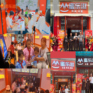 蜜樂滋,漢堡,?炸雞,?披薩,?奶茶