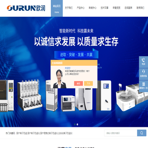 全自動離子色譜儀