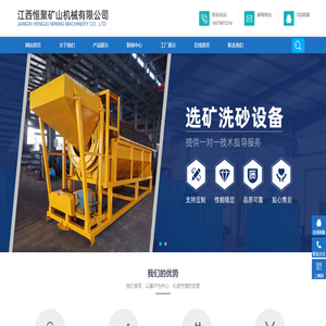 江西恒聚礦山機械有限公司