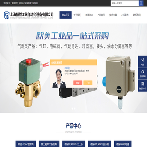 諾冠NORGREN電磁閥