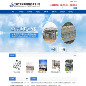 渦凹式氣浮機(jī)