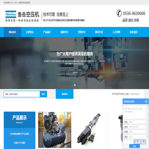 濰坊空壓機(jī)