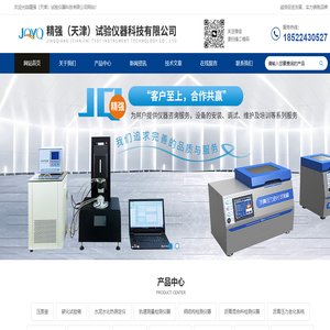 直接法水泥水化熱測定儀