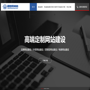 青島網(wǎng)站建設(shè)公司「專業(yè)做網(wǎng)站」