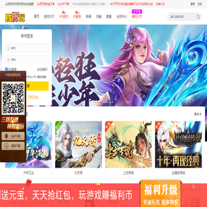 四折玩網(wǎng)頁游戲平臺(tái)