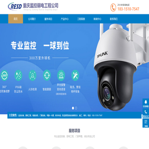 重慶監控安裝/安防設備/弱電工程