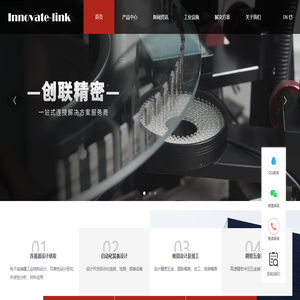 深圳創聯精密技術有限公司