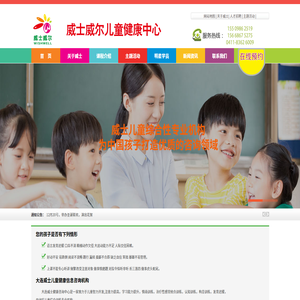 大連兒童感統訓練