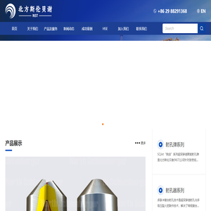 北方斯倫貝謝油田技術（西安）有限公司