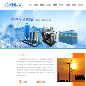 山東龍派節能環保工程有限公司