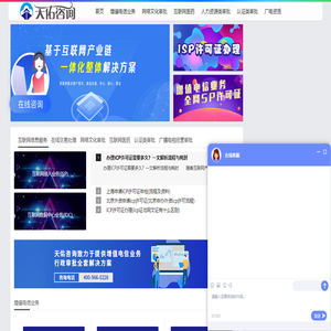 增值電信業(yè)務(wù)經(jīng)營許可證辦理