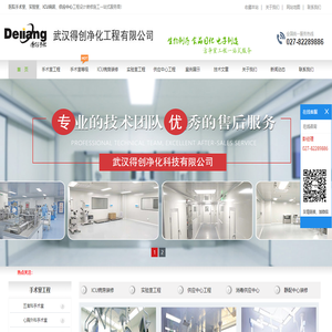 層流手術室凈化